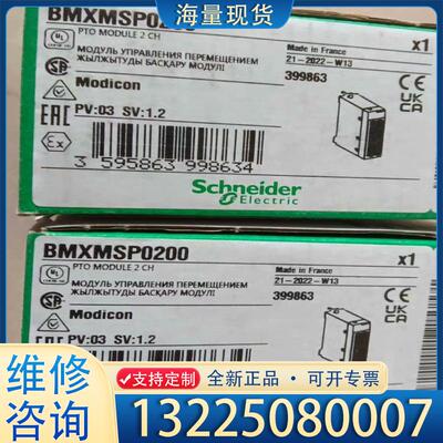 配件BMXMSP0200,施耐德全新原装正品保内，有需要议价