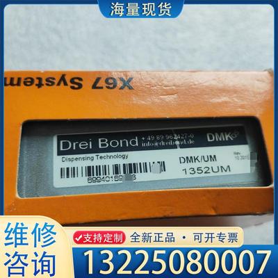 配件贝加莱 DMK/UM 1352UM 模块 X67 U议价