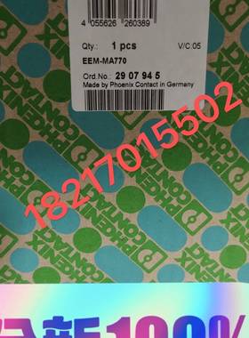 配件菲尼克斯2907945 EEM-MA770议价