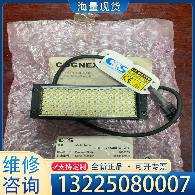 配件CCS视觉光源 型号LDL2-74X30SW-WD光议价