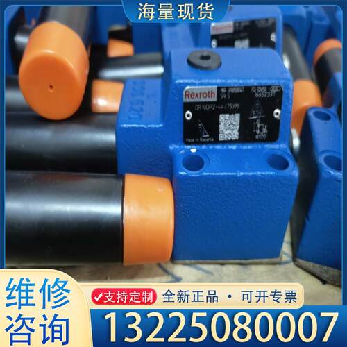 配件R900500547减压阀 DR10DP2-4X/7议价