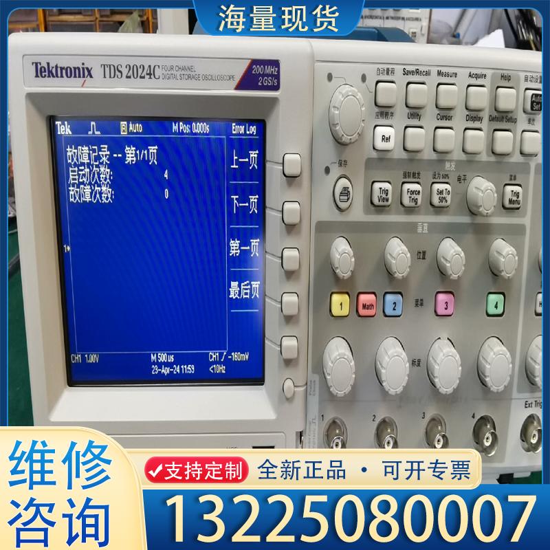配件泰克TDS2024C示波器 四通道 99成新。便宜处议价