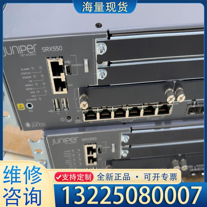配件juniper  SRX550防火墙，6个千兆电口，议价