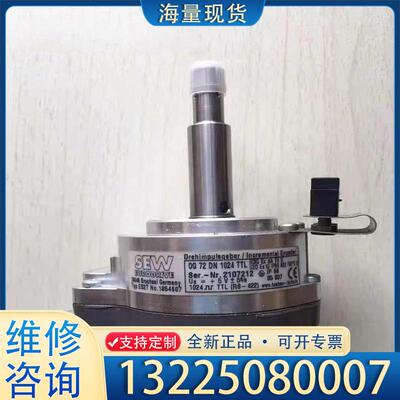配件SEW编码器ES2T OG 72 DN 1024 T议价