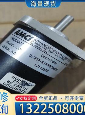 配件AMCI艾美柯DC25F-S1FPRGMCS编码器拆议价