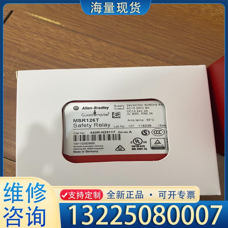 配件MSR126T  440R-N23117 AB安全安议价