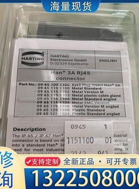 配件D-32339浩亭0945 1151100网线插头H议价