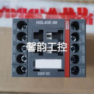 原装ABB中间继电器 NSL40E-88 220VDC议价￥