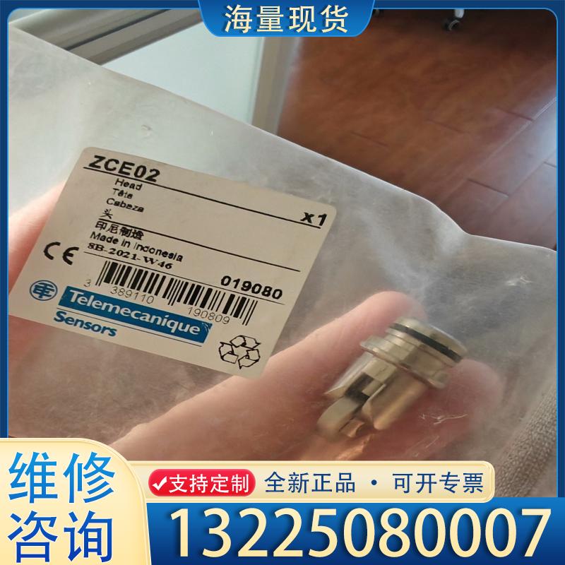 配件特勒美科-限位开关附件 ZCE02  数量4个，22议价