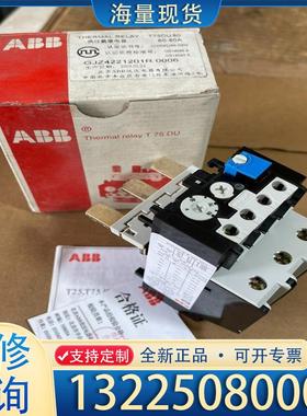 配件全新ABB热过载继电器T75DU80 60-80A 议价
