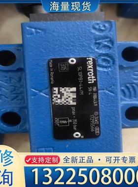 配件R900443419液压单向阀 SL10PB1-4X议价