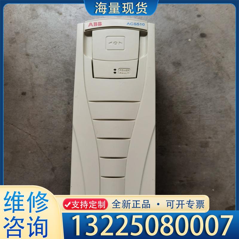 配件原装拆机ABB ACS510--01-025A-4 议价