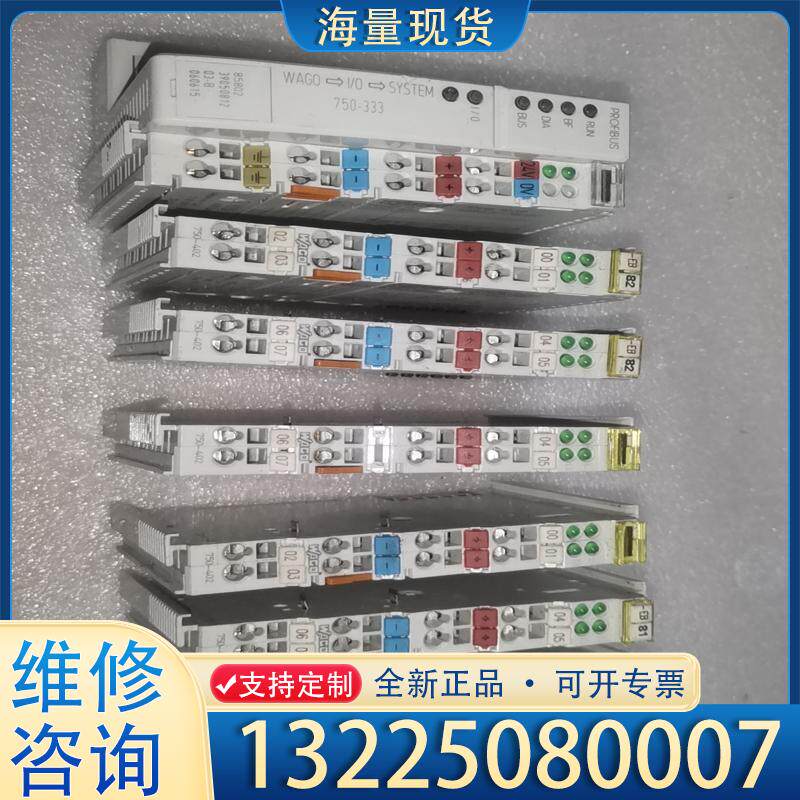 配件万可模块750-402数量6个，单价80原装拆机成色议价
