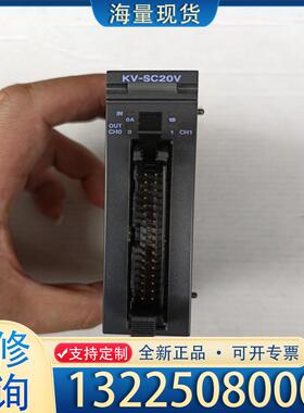 配件全新基恩士KV-SC20V议价