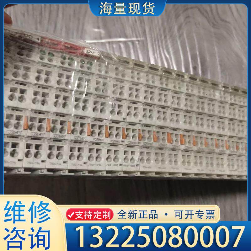 配件拆机WAGO万可模块750－514 750－600 议价