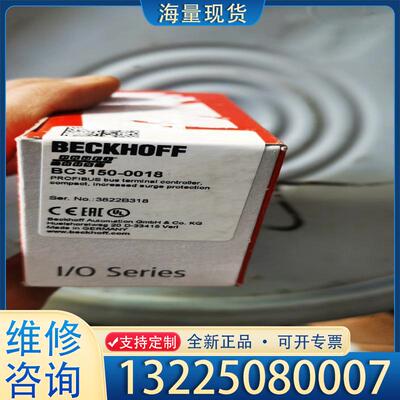 配件倍福模块BC3150-0018议价