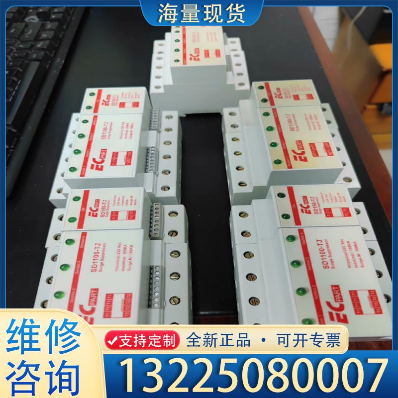 配件浪涌保护器SD1100防雷保护器 浪涌保护器议价