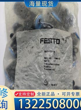 配件130615费斯托快插接头QST-12-8议价