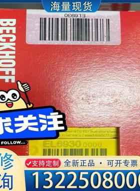 配件倍福EL6930+全新原装正品议价