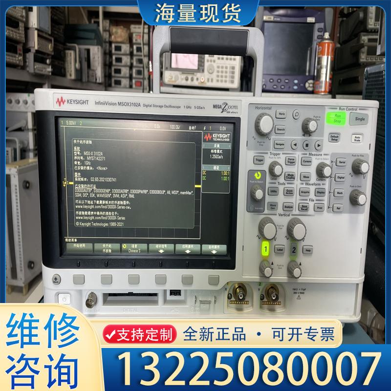 配件MSOX3102A 1GHz数字示波器议价