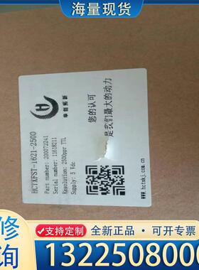 配件HCTXFST-1621全新带包编码器华创拓新编码器议价
