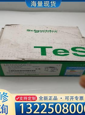 配件LC1D50AB7C 24V施耐德交流接触器 库存全议价
