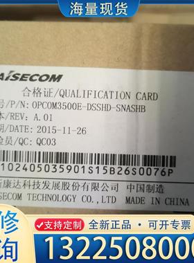 配件OPCOM3500E-DSSHD-SNASHB  O议价