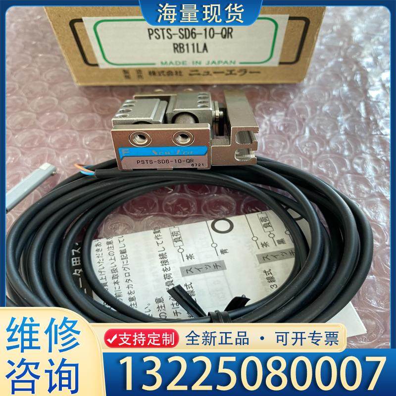 配件NEW-ERA气缸PSTS-SD6-10-QR-RD议价