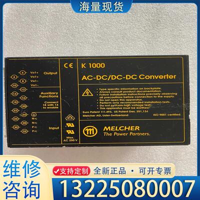 配件MELCHER LK 1601-9R电源模块U-16议价