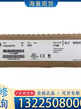 配件AB 1746-HSTP1 /E SLC 500 步议价