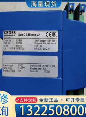 配件米克朗专用安全模块SafeC 3-Milkron V议价
