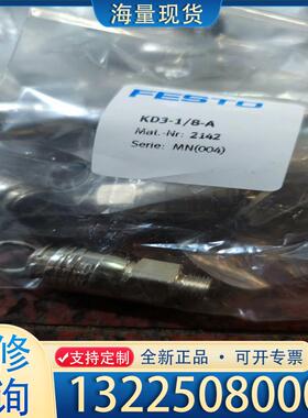配件费斯托 FESTO 快速连接插座 KD3-1/8A 议价
