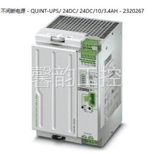 菲尼克斯不间断电源QUINT-UPS/ 24DC/ 24DC/10/3.4AH现货2320267