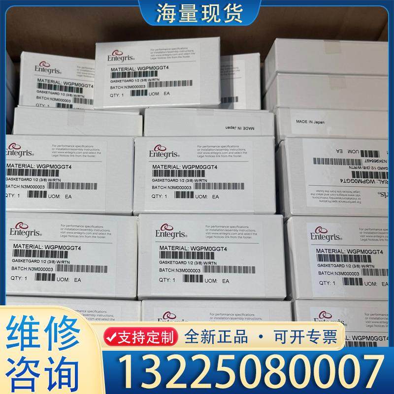 配件美国Entegris MykroLis英特格垫片式在议价