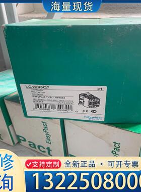 配件施耐德接触器 LC1E95Q7 线圈380 全新正品议价