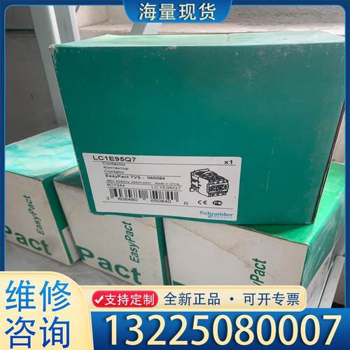 配件施耐德接触器 LC1E95Q7 线圈380 全新正品议价