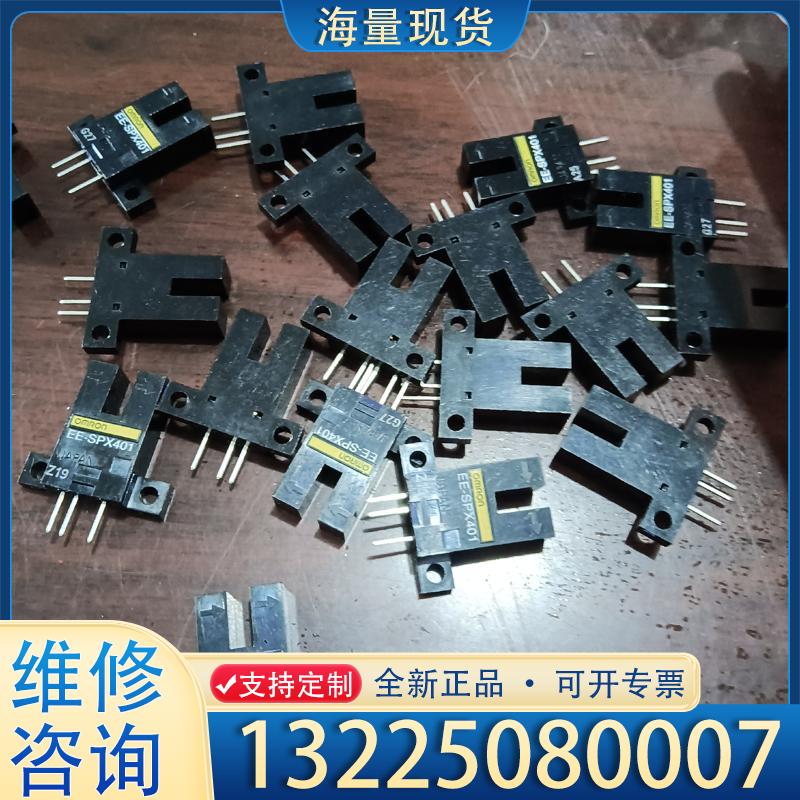 配件全新原装正品欧姆龙传感器EE-SPX401工程剩余1议价