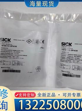 配件VS/VE12-2P430对射传感器 6026224议价