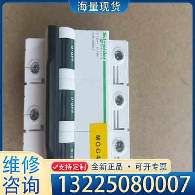 配件施耐德断路器C120H D100，拆机实物拍摄成色如议价