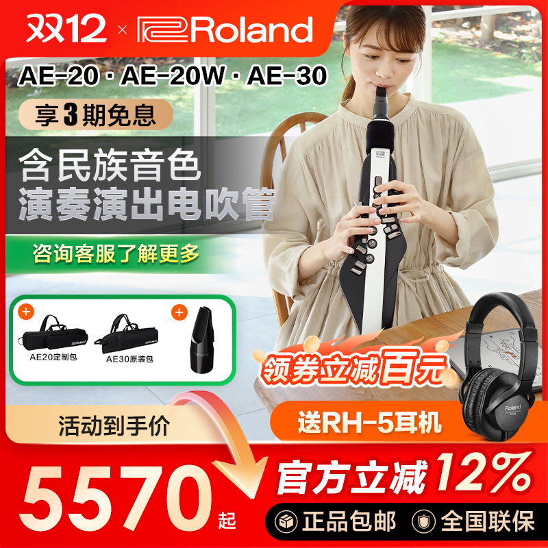 民谣音箱罗兰顺丰包邮