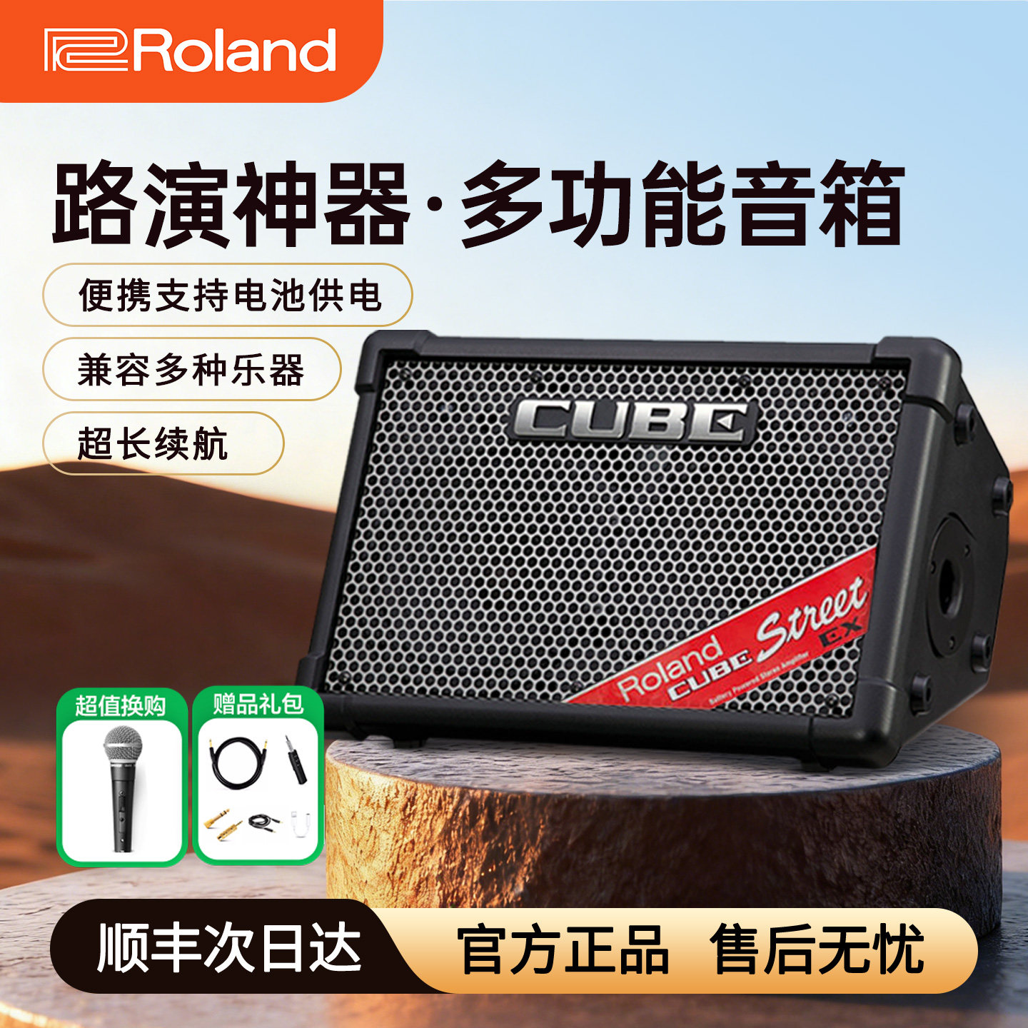 ROLAND罗兰吉他弹唱cube音箱ex户外便携式街头卖唱电吹管户外音响