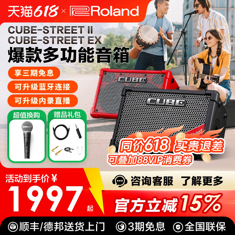 ROLAND罗兰cube ex音箱吉他弹唱cube mini户外便携式街头卖唱音响