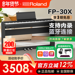 ROLAND罗兰电钢琴fp30X成人初学88键重锤家用考级便携式电子钢琴