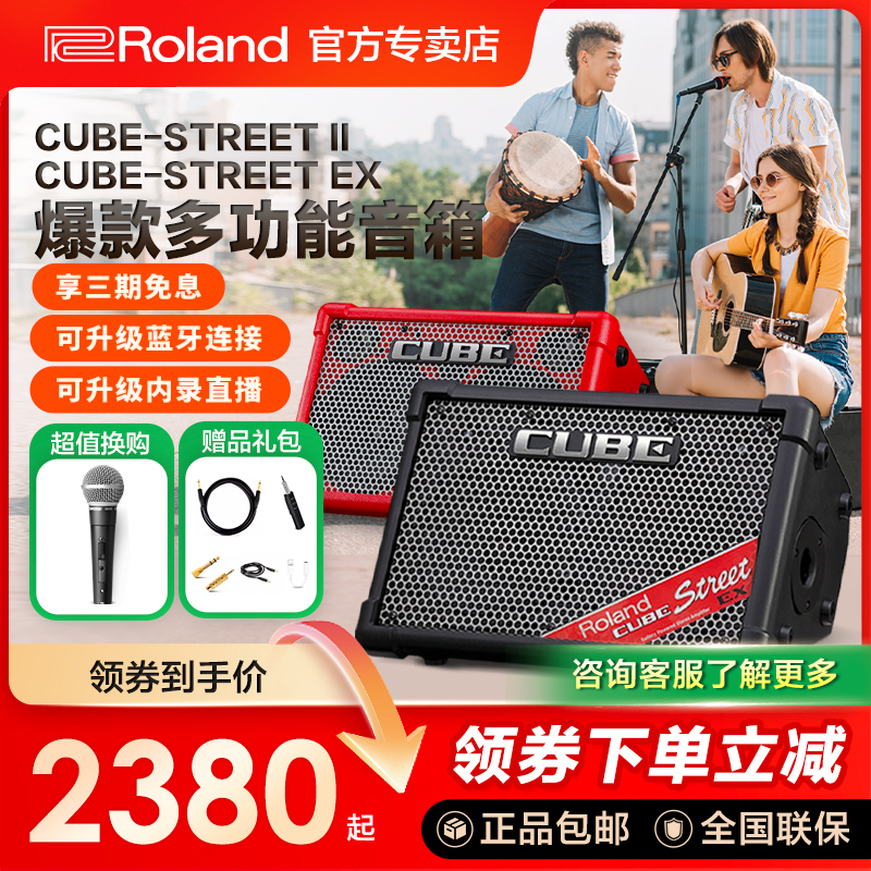 罗兰cube便携式EX路演木吉他音响