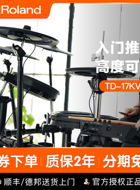 Roland罗兰电鼓TD313家用练习TD316演出17kvx2电子架子鼓VAD313