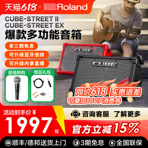 罗兰cube便携式EX路演木吉他音箱