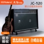 Loa guitar điện Roland Roland JC120 Loa guitar hợp xướng Jazz cổ điển Jazz JC-120 - Loa loa loa sub jbl