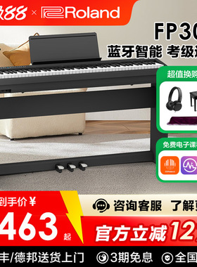 ROLAND罗兰电钢琴fp30X成人初学88键重锤家用考级便携式电子钢琴