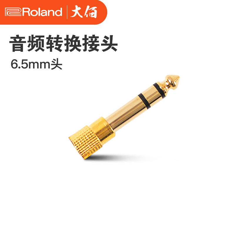 耳机转换接头音频转换接头  数码钢琴连接耳机使用  方便快捷