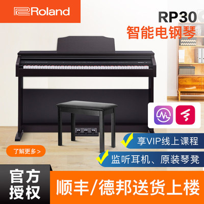 成人考级88键电钢琴Roland